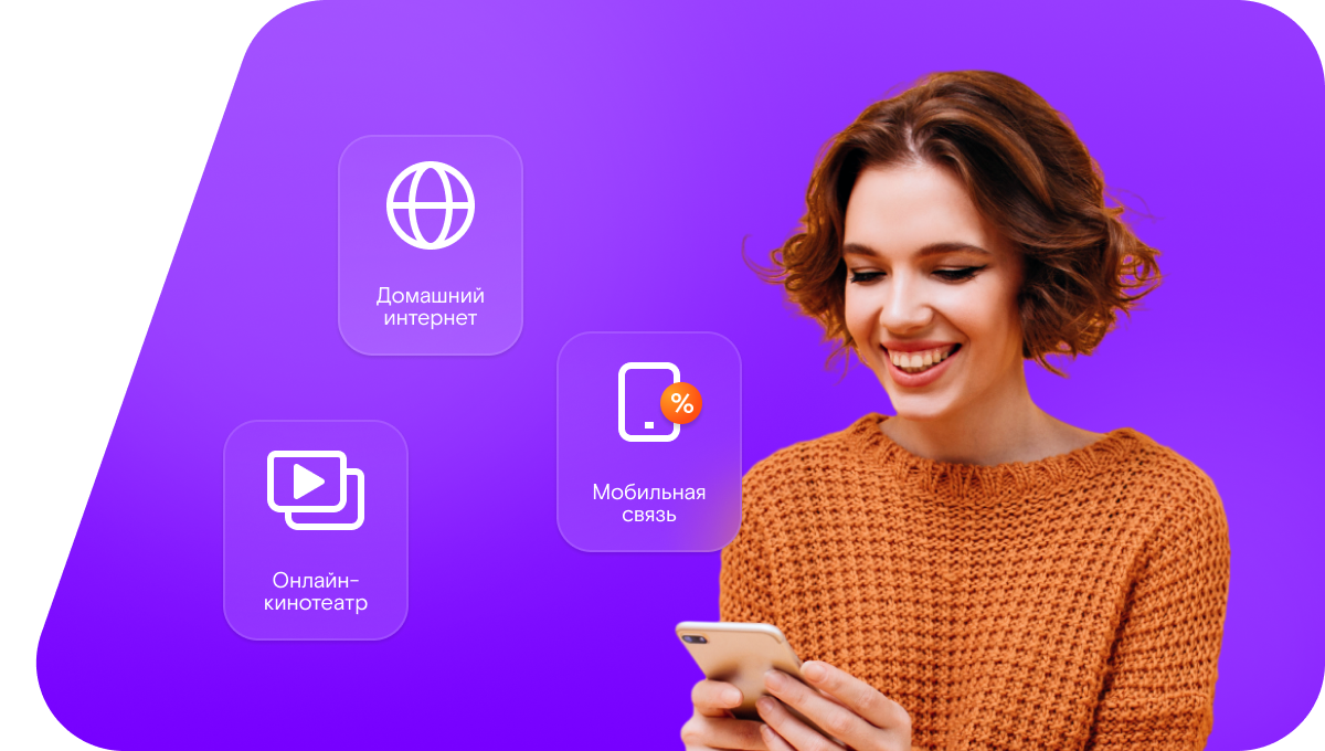 Промо-тарифы Ростелеком в&nbsp;хутор Виноградный (Ростовская область)